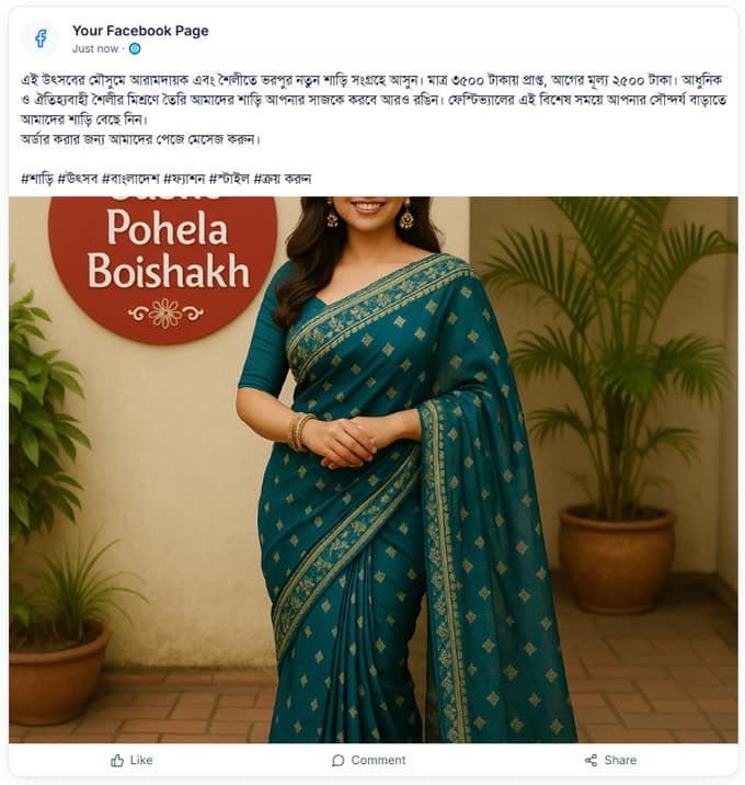 AI-generated Facebook offer post for a saree listing
